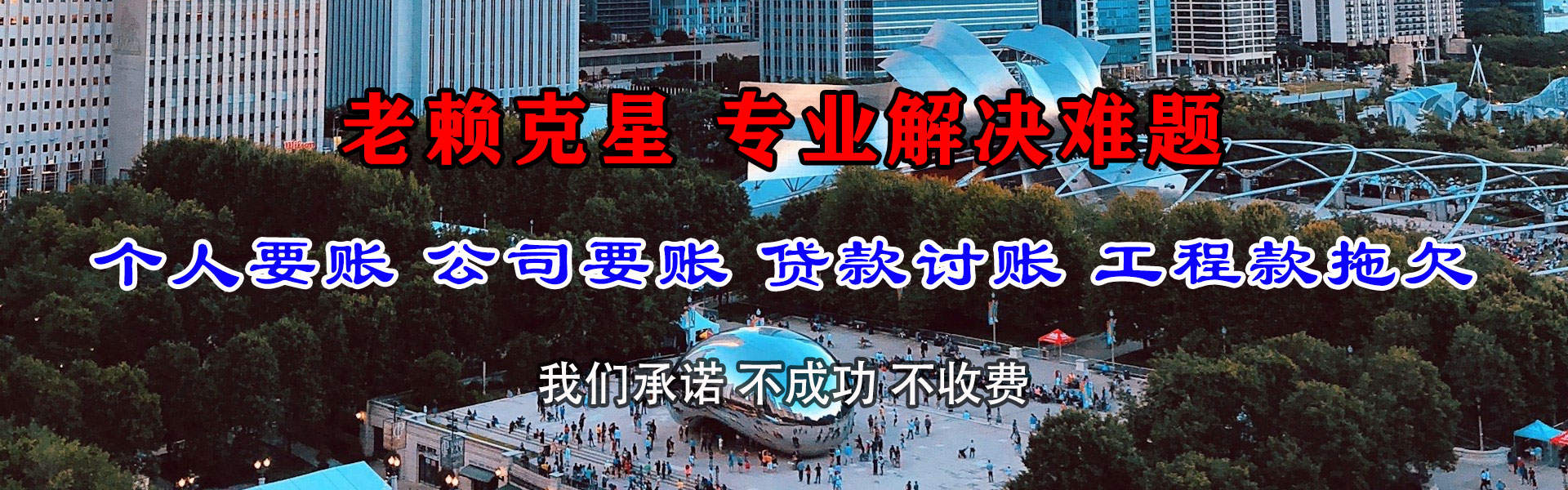 抚州讨债公司